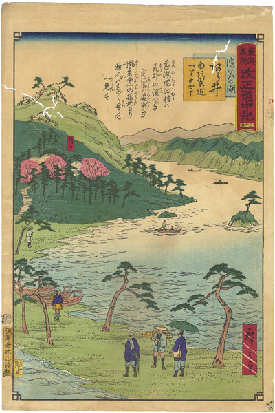 Hiroshige III “Tokai Meisho Kaisei Gojusan-eki Kaisei Dochu-ki / #35 Arai”／