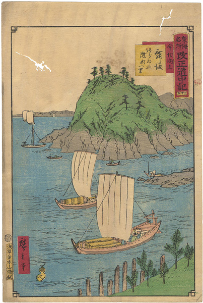 Hiroshige III “Tokai Meisho Kaisei Gojusan-eki Kaisei Dochu-ki / #35 Maisaka”／
