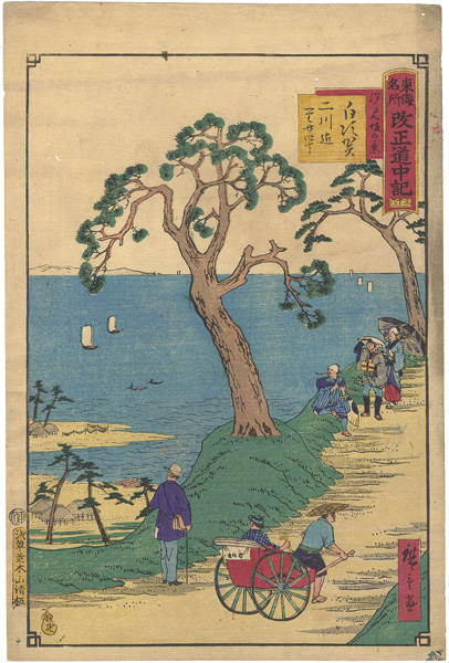 Hiroshige III “Tokai Meisho Kaisei Gojusan-eki Kaisei Dochu-ki / #36 Shirasuga”／
