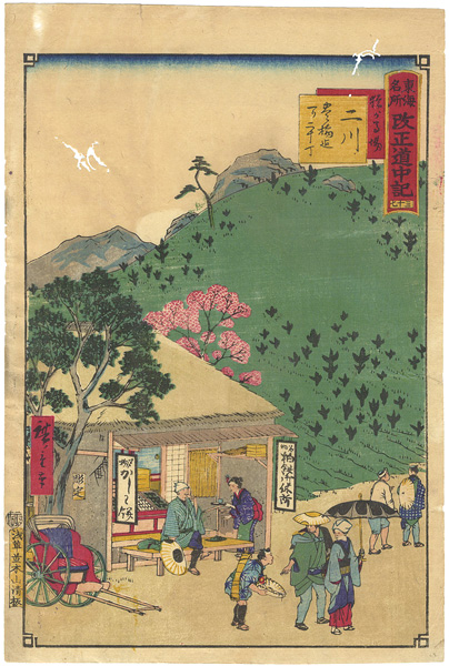 Hiroshige III “Tokai Meisho Kaisei Gojusan-eki Kaisei Dochu-ki / #37 Futagawa”／