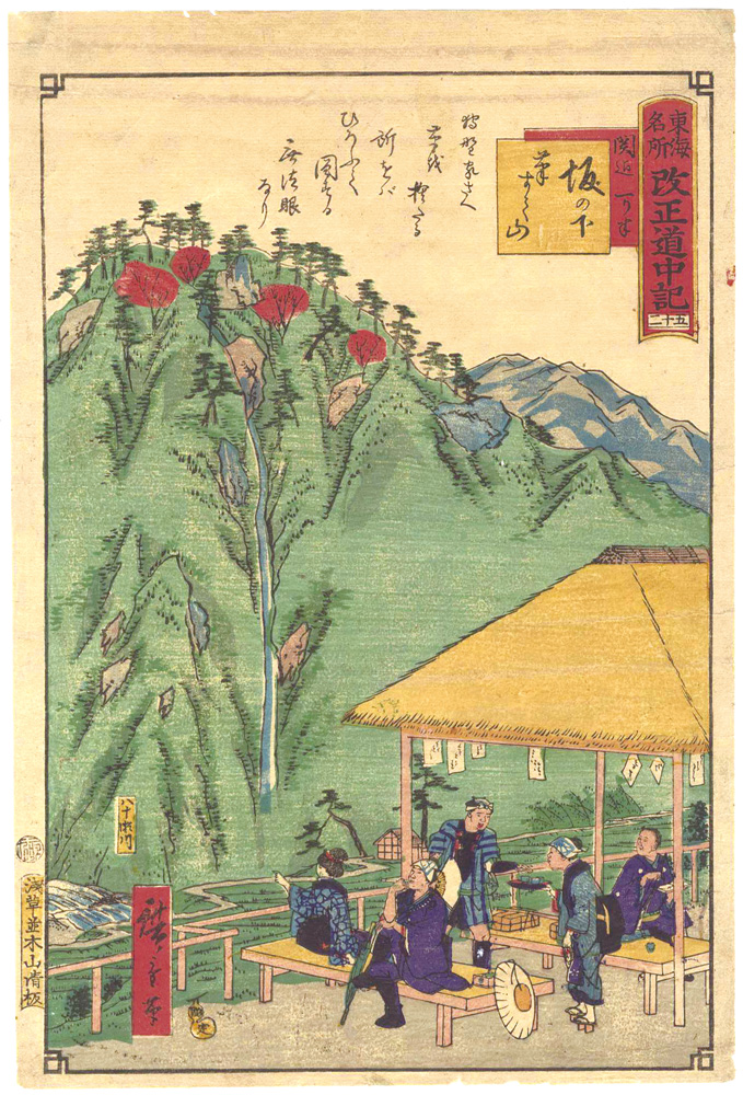 Hiroshige III “Tokai Meisho Kaisei Gojusan-eki Kaisei Dochu-ki / #52 Sakanoshita”／