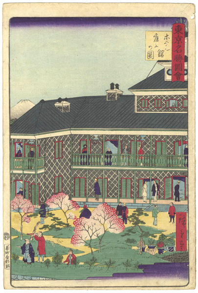 Hiroshige III “Famous Places in Tokyo / The Garden of the Hotel Building ”／
