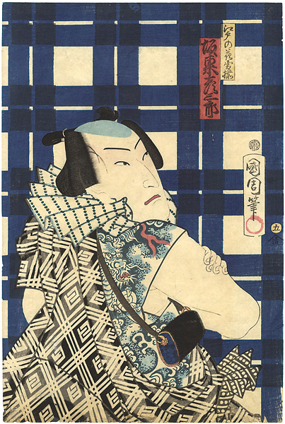 Kunichika “Flowers of Edo : Series of Chivalrous Men / Kabuki Actor Bando Hikosaburo”／