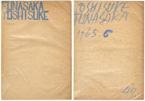 <strong>Funasaka Yoshisuke</strong><br>Prints Collection