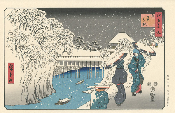 Hiroshige I “Famous Views of Edo / Ochanomizu【Reproduction】”／