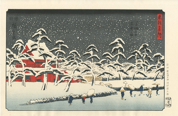 Hiroshige I “Famous Views of The Eastern Capital / Shiba Zojyoji in Snow 【Reproduction】”／