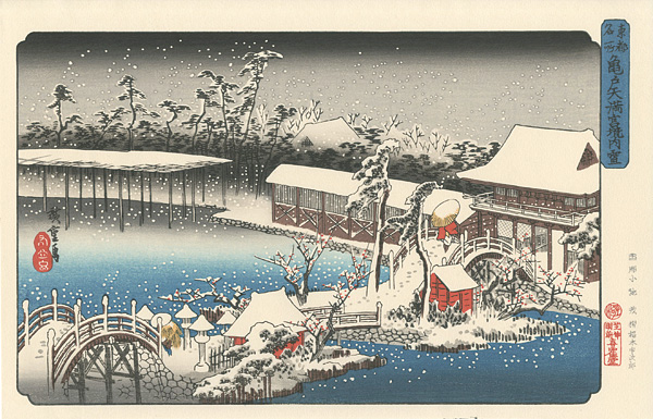 Hiroshige I “Famous Views of The Eastern Capital 【Reproduction】”／