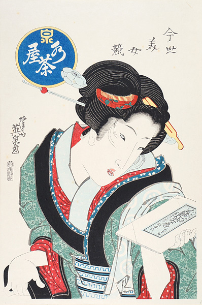 Eisen “Teahouse Woman, From The Serise Comparison of  Present-day Beautise 【Reproduction】”／