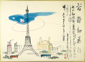田中比左良｢肉筆漫画開国六十年史図絵　飛行機時代｣