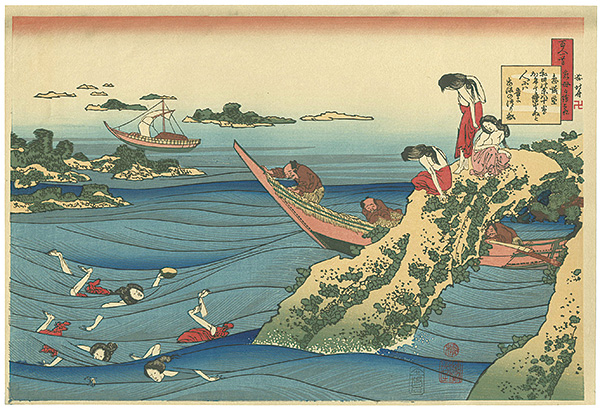 Hokusai “One Hundred Poems Explained by the Nurse / Poem by Sangi Takamura 【Reproduction】”／