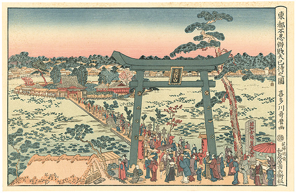 Utamaro “Mimachi Ritual of Benten Shrine at Shinobazu in Edo”／