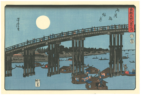 Yoshitora “8 Famous Places in the Eastern Capital / Autumn Moon Over the Ryogoku Bridge 【Reproduction】”／