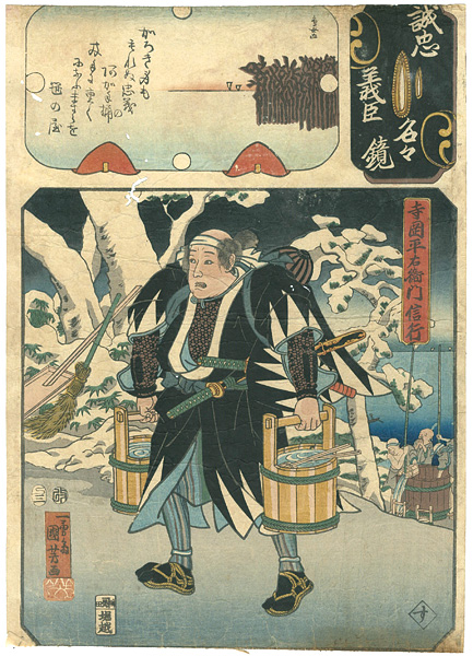 Kuniyoshi “Mirror of the True Loyalty of the Faithful Retainers  / Teraoka Heiemon Nobuyuki”／