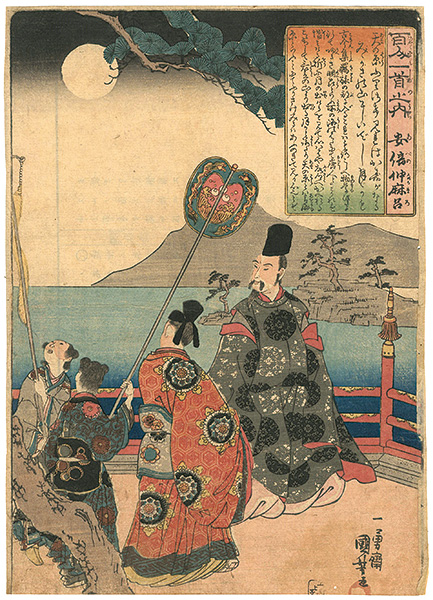 Kuniyoshi “Hundred Poems by One Hundred Poets／Abe no Nakamaro”／