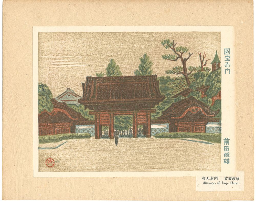 Maeda Masao “Recollections of Tokyo : Red Gate, National Treasure ”／