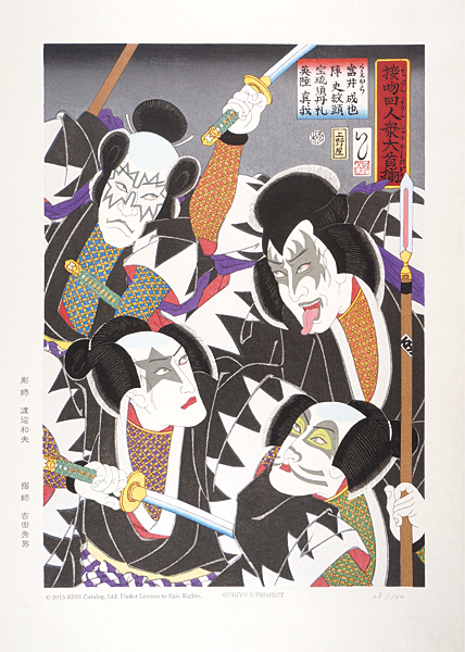 Ishikawa Masumi “KISS Kabuki Ukiyo-e”／