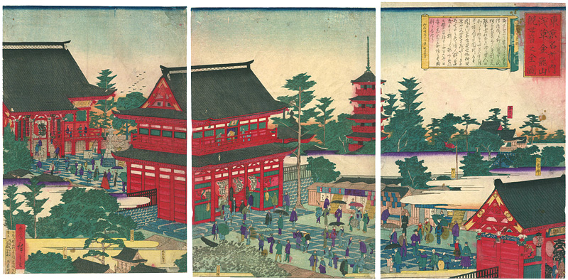 Hiroshige III “Famous places in Tokyo / The View of Kinryuzan bodhisattva, Asakusa	”／