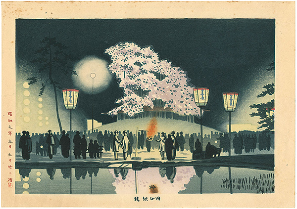 Asano Takeji “Cherry Blossoms at Maruyama Park”／