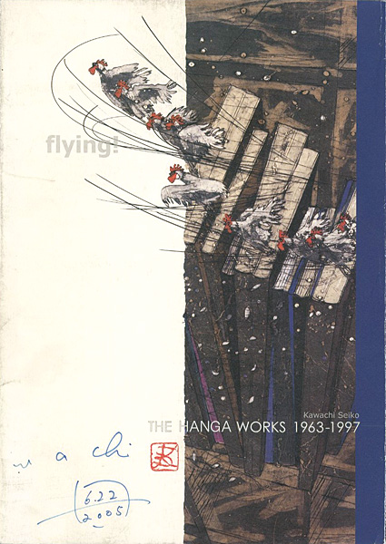 “Kawachi Seiko ; THE HANGA WORKS 1936-1997” ／