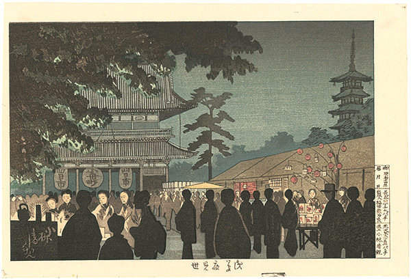 Kiyochika “Pictures of Famous Places in Tokyo / Night Market at Asakusa【Reproduction】”／