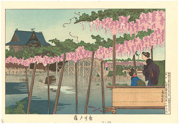 Kiyochika “Pictures of Famous Places in Tokyo / Wisteria at Kameido【Reproduction】”／
