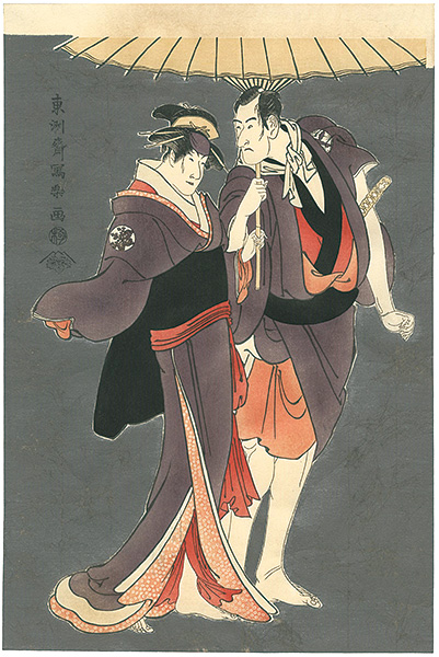 Sharaku “Ichikawa Komazo III as Kameya Chubei , and Nakayama Tomisaburo as Umegawa  【Reproduction】	”／