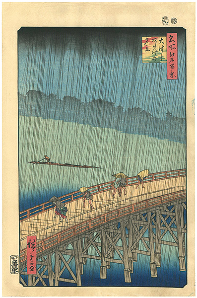 Hiroshige I “100 Famous Views of Edo / Sudden Shower over Ohashi Bridge at Atake 【Reproduction】	”／