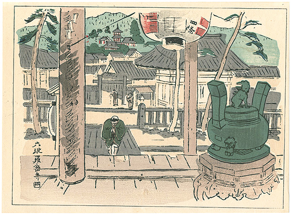 Nakazawa Hiromitsu “Rokuharamitsu-ji Temple”／