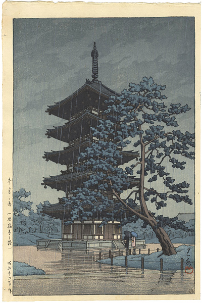 Kawase Hasui “Rain at Nara, the Pagoda at Kofuku Temple”／