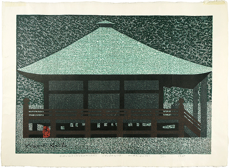Saito Kiyoshi “Okuno Hosomichi / Chusonji Temple, Hiraizumi”／