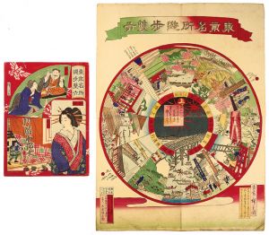 Hiroshige III/Sugoroku (Board Game) ：stroll around famous place in Tokyo[東京名所遊歩雙六]