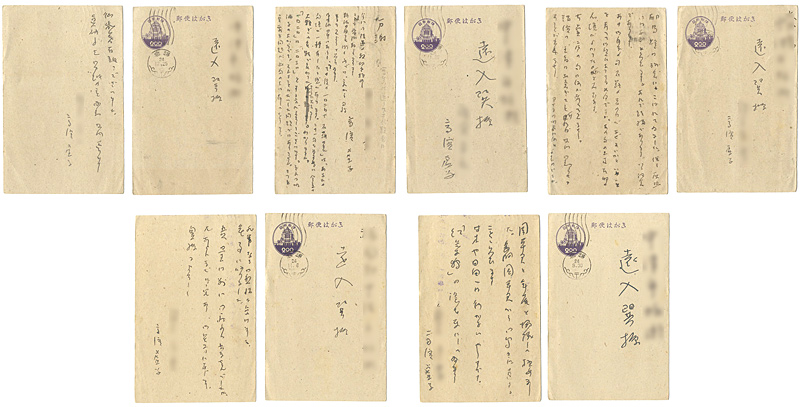 Takahama Kyoshi “Letter from Takahama Kyoshi to Ennyu Tatsum”／