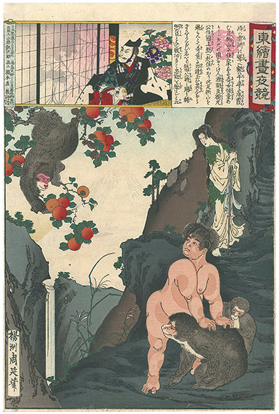 Chikanobu “Embroidery Pictures, Comparison of the Day and the Night / #11 Kintaro”／