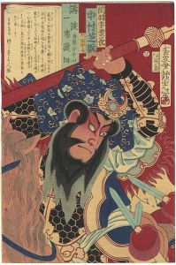 Ginko/Kodan Isseki Yomikiri / Kabuki Actor Nakamura Shikan as Guan Yu [講談一席読切　中村芝翫　関羽字雲長]