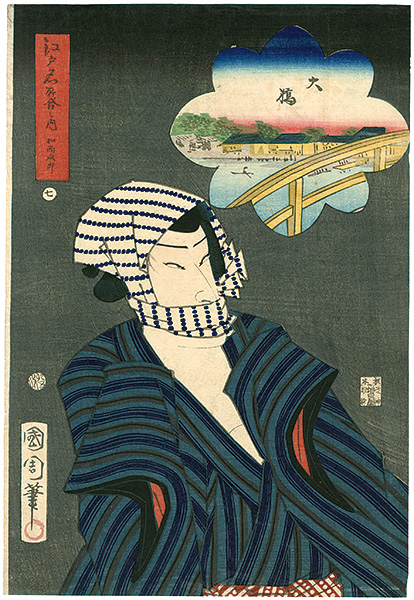 Kunichika “Famous Views of Edo / Osho Jiro”／