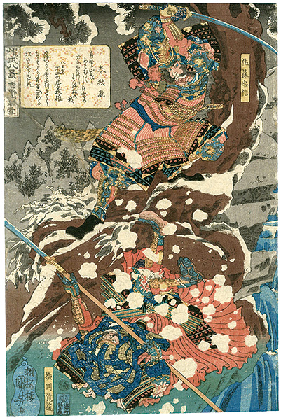 Kuniyoshi “Eight Views of the Military Brilliance  / Lingering Snow on Mount Yoshino”／