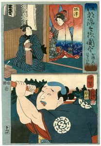 Kuniyoshi/Modern Style Set of The Provinces in Edo Brocade / Settsu and Iga Province[江都錦今様国尽　摂津（お染久松） 伊賀（沢井下部助平）]