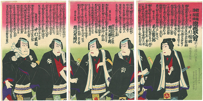 Kunimasa Ⅳ “Joruri at the Sintomi / Five men of Namihana”／