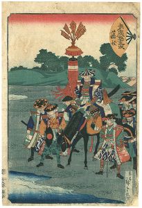 Hiroshige II/[末廣五十三次　藤枝]