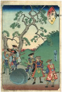 Hiroshige II/[末廣五十三次　日坂]