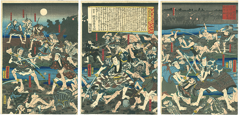 Yoshitora “Kinsei-Suikoden : Heroes Battle in Kasakawara,Shimousa.”／