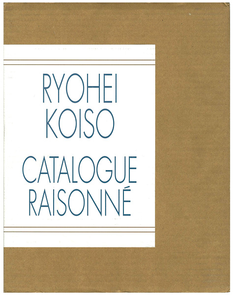 “RYOHEI KOISO CATALOGUE RAISONNE” ／
