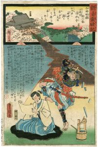 Hiroshige II / Toyokuni III/The Miracles of Kannon /Saigoku Series[観音霊験記　西国順礼　十六番　山城京清水寺　主馬判官盛久 ]