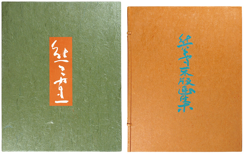 Kumagai Morikazu “Kumagai Morikazu Woodblock Prints Collection”／