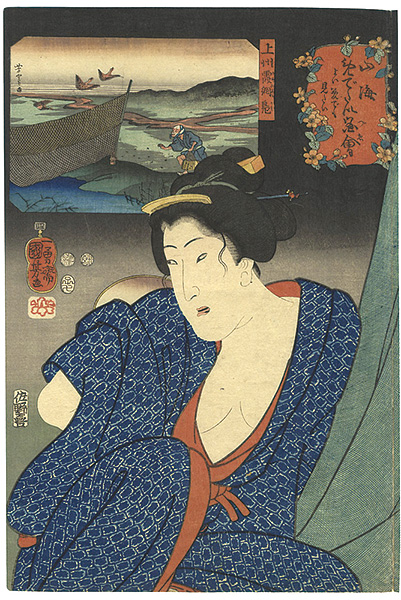 Kuniyoshi “Celebrated Treasures of Mountains and Seas”／
