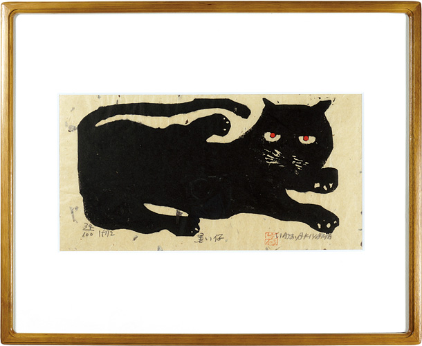 Akiyama Iwao “Black Cat”／