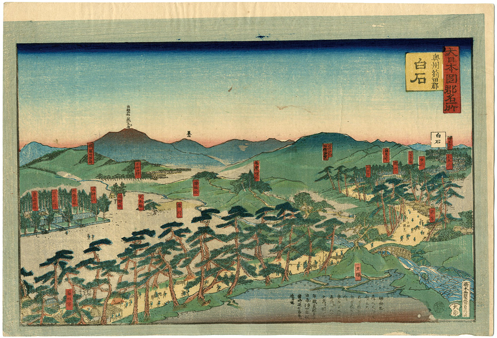 Sadahide “Famous Views of the Provinces and Districts of Japan / Shiroishi, Oshu Province”／