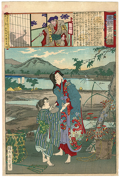 Chikanobu “Edo Embroidery Pictures, Comparison of the Day and the Night / #47 Sansho The Bailiff (Sansho Dayu)	”／