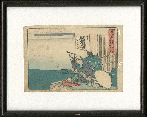 Hokusai “The Fifty-three stations of the Tokaido / Mitsuke”／