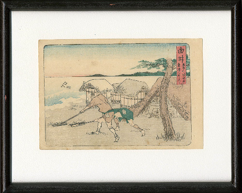 Hokusai “The Fifty-three stations of the Tokaido / Yui”／